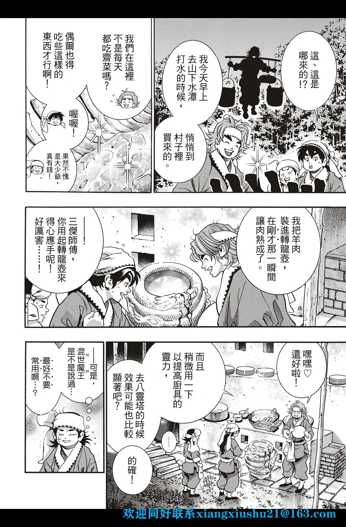 极96 师兄