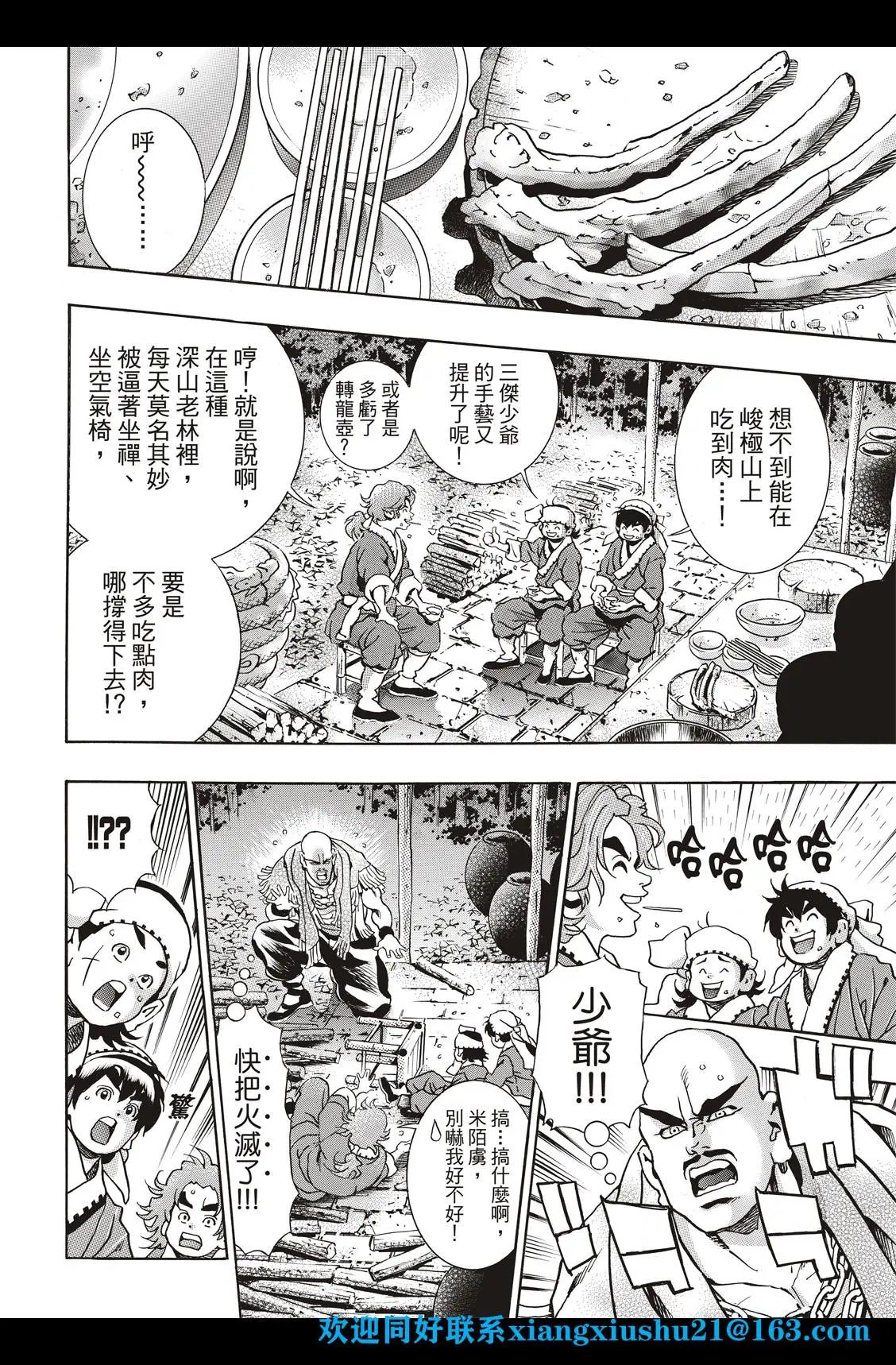 极96 师兄
