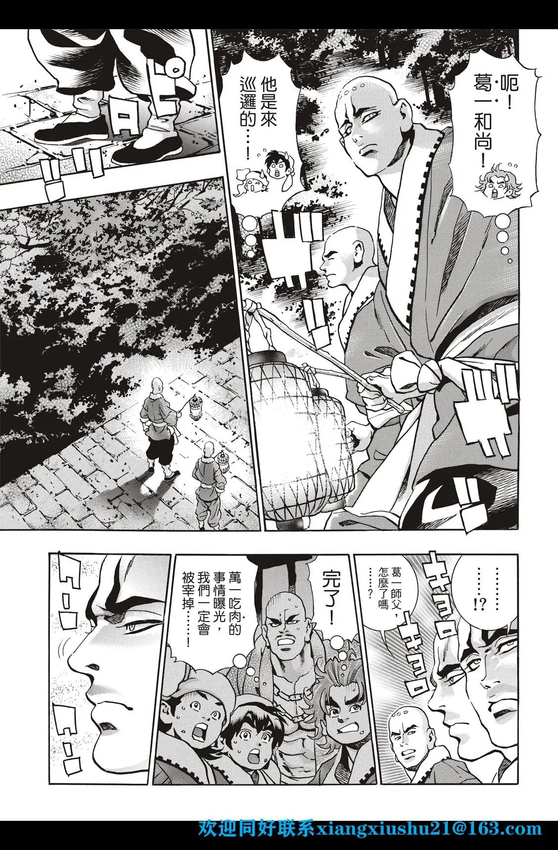 极96 师兄