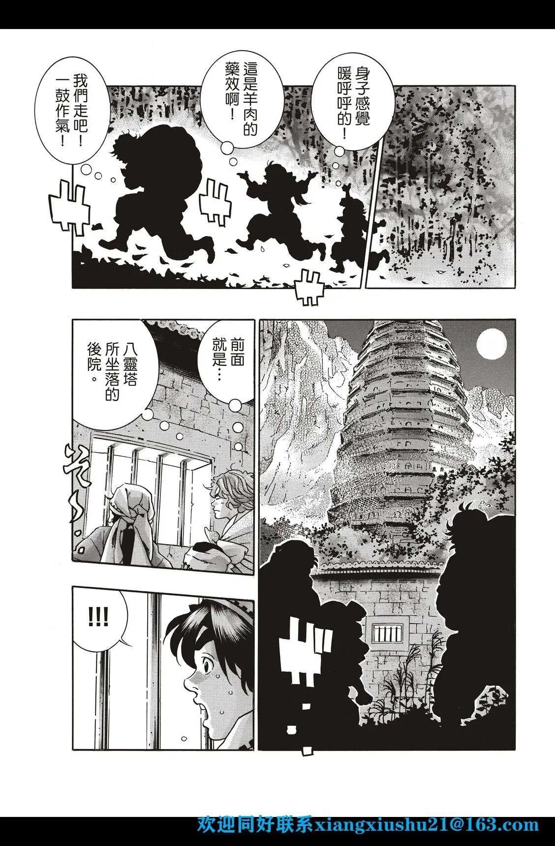极96 师兄