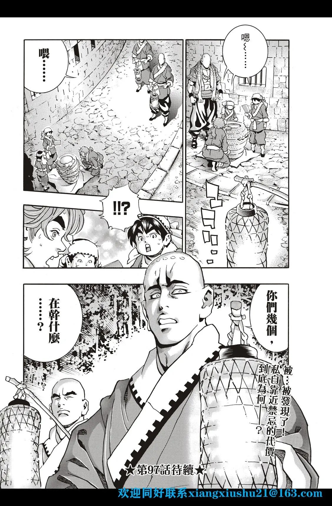 极96 师兄
