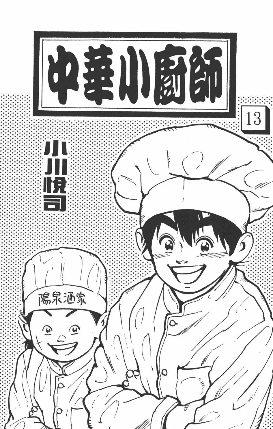 第13卷