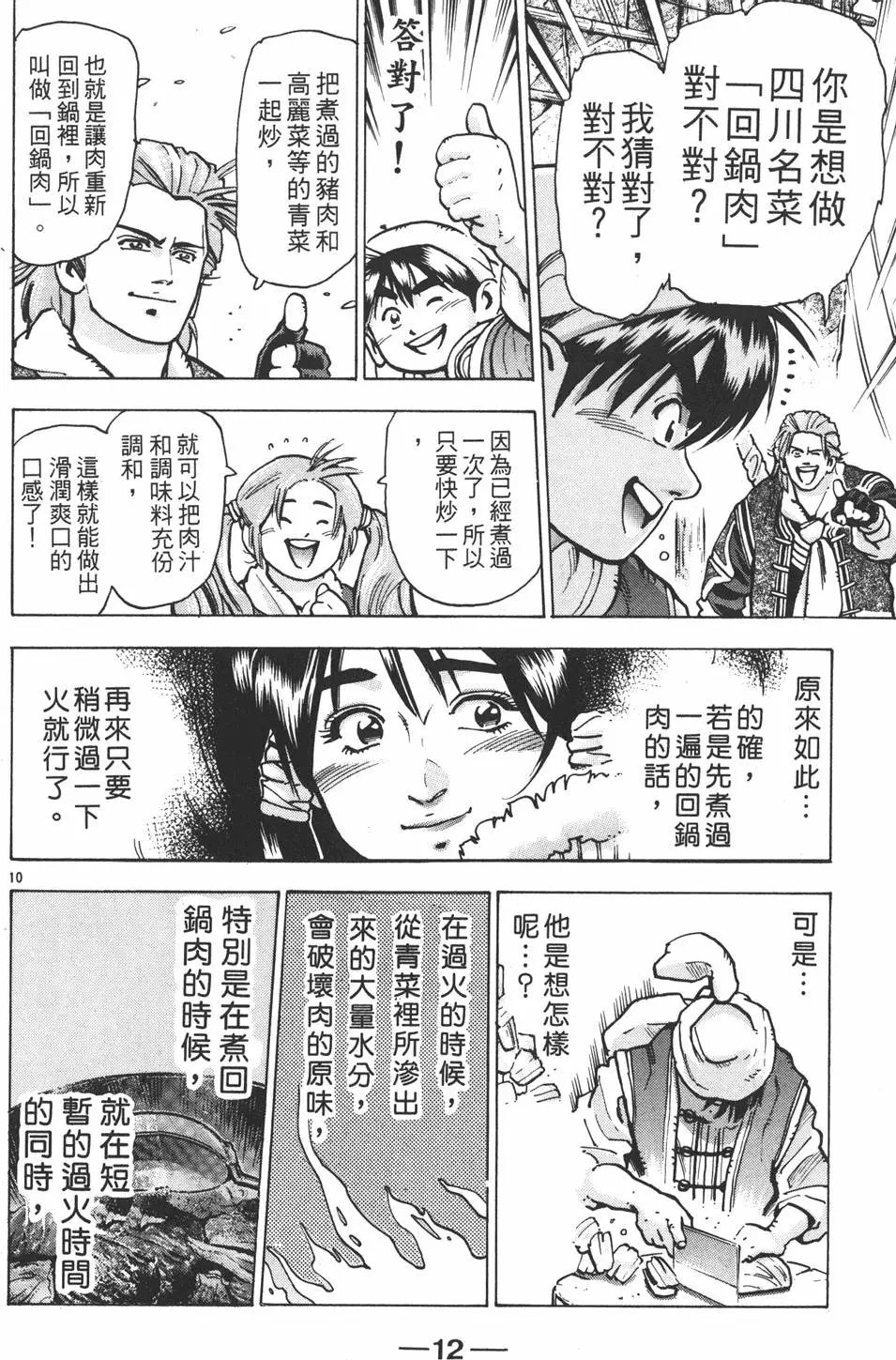 第13卷