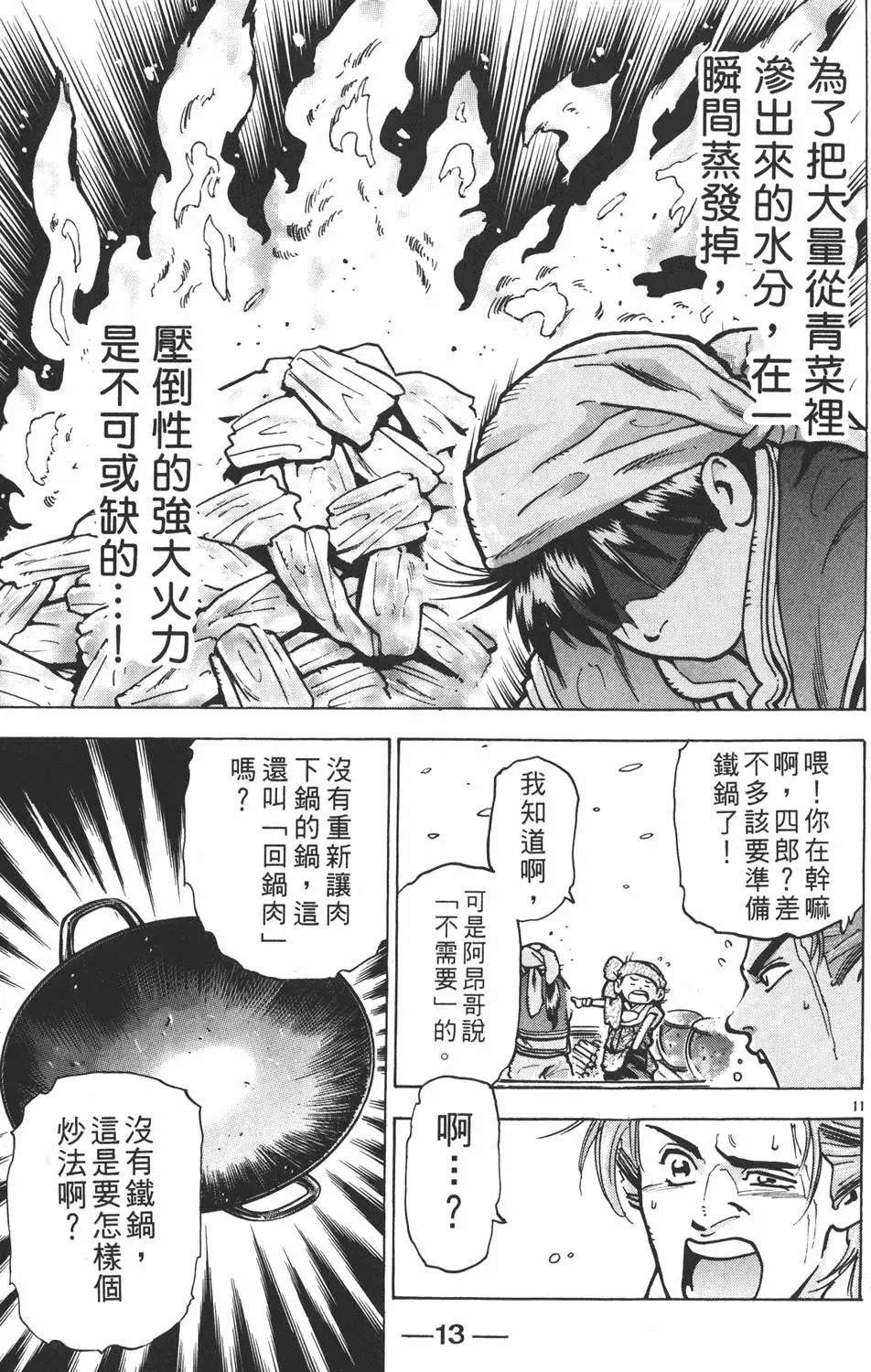 第13卷