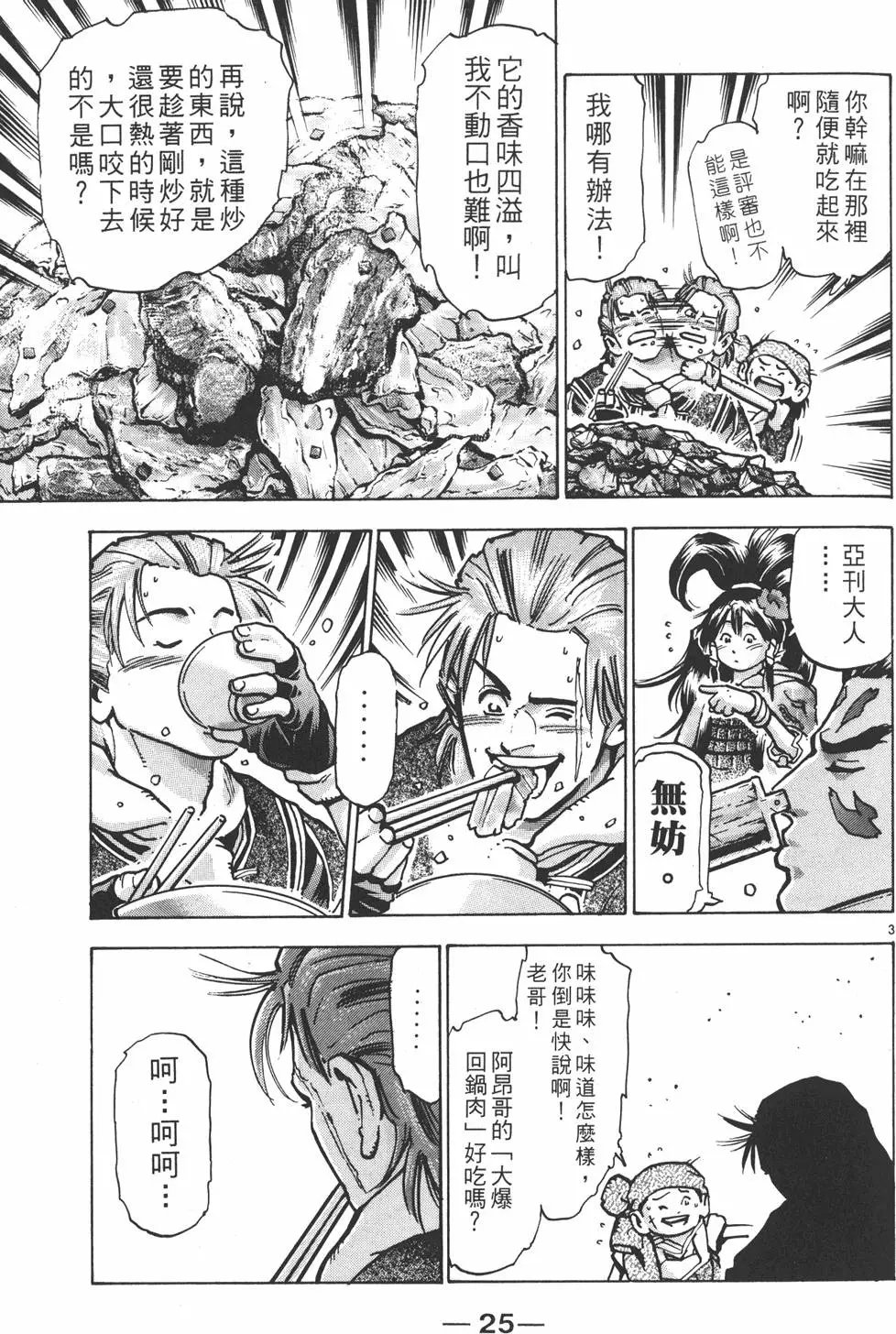 第13卷
