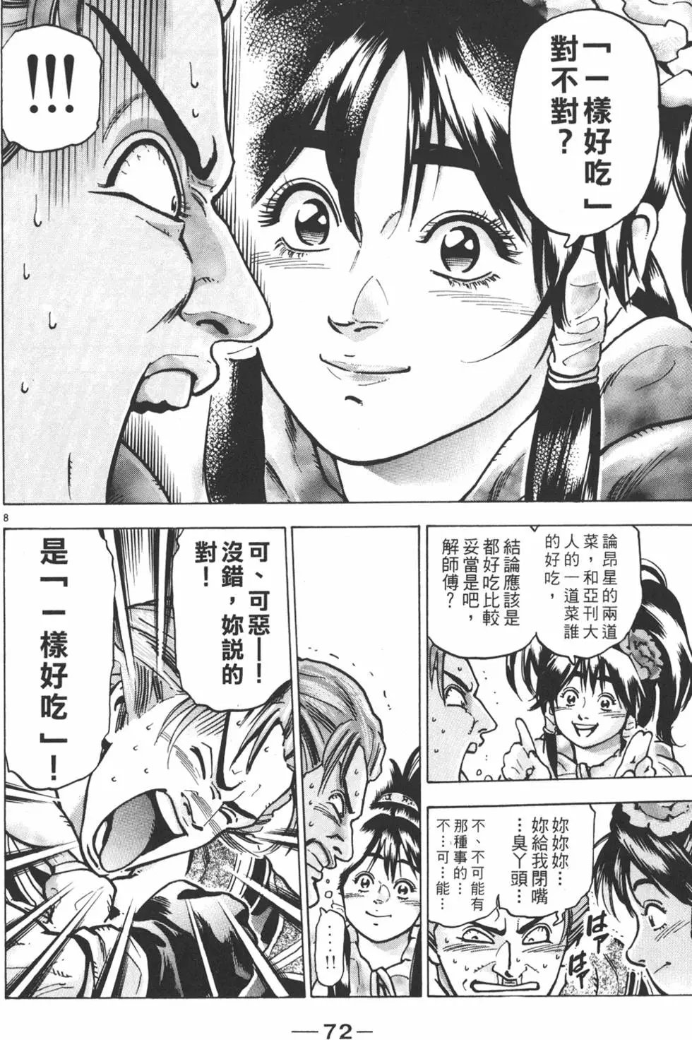 第13卷