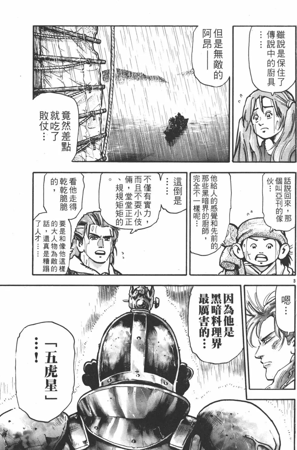 第13卷