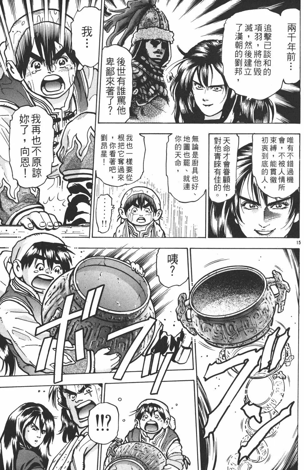 第13卷