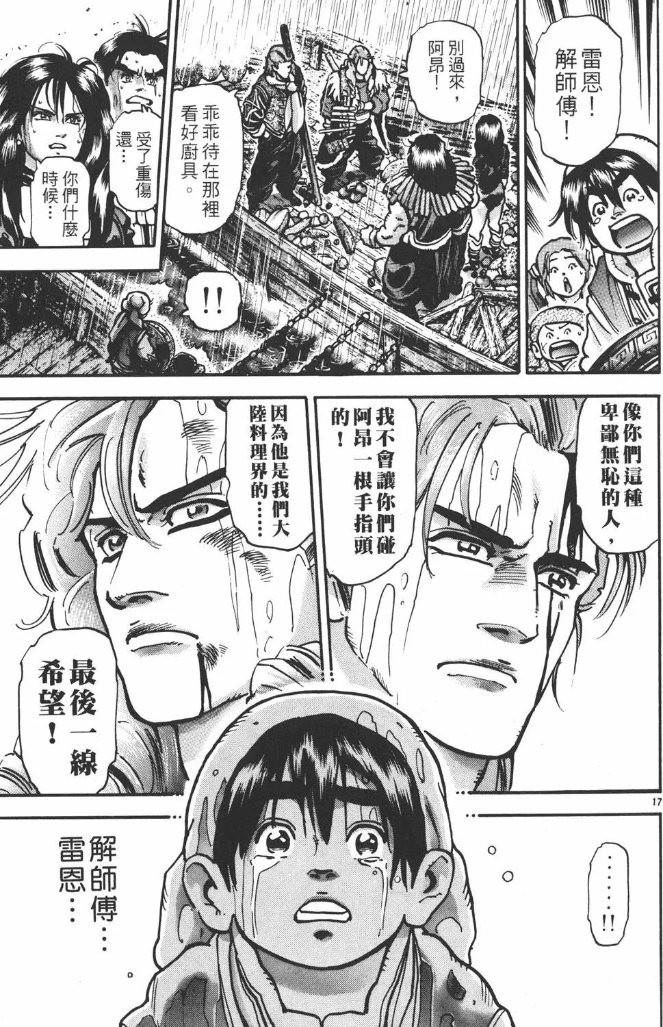 第13卷