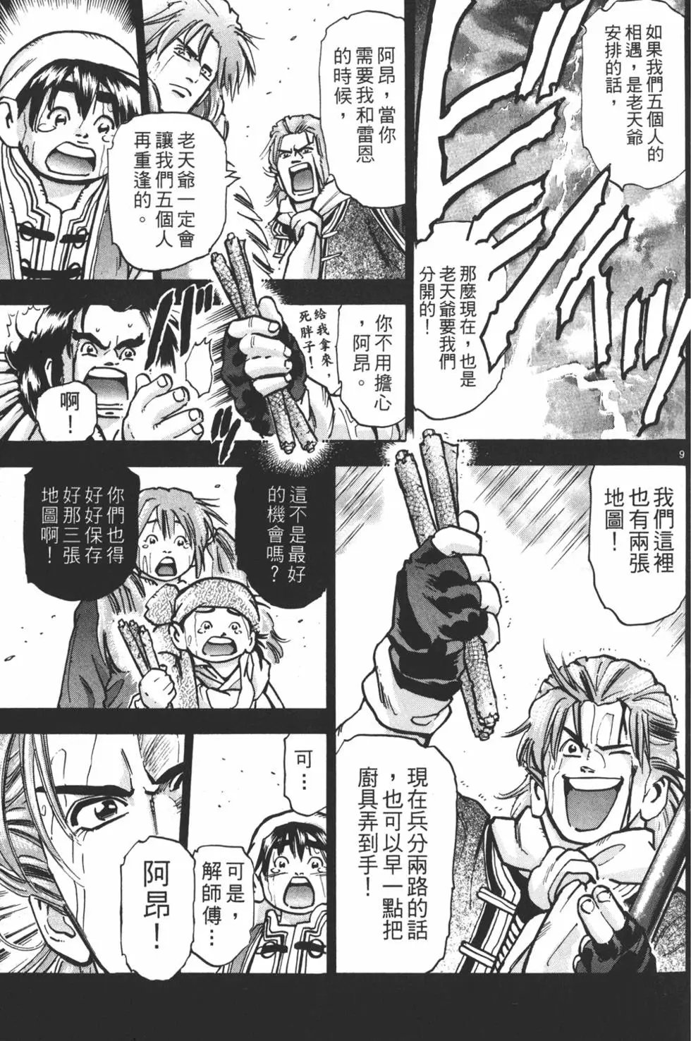 第13卷