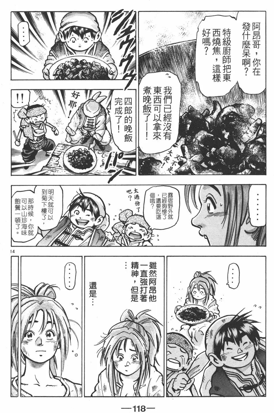 第13卷