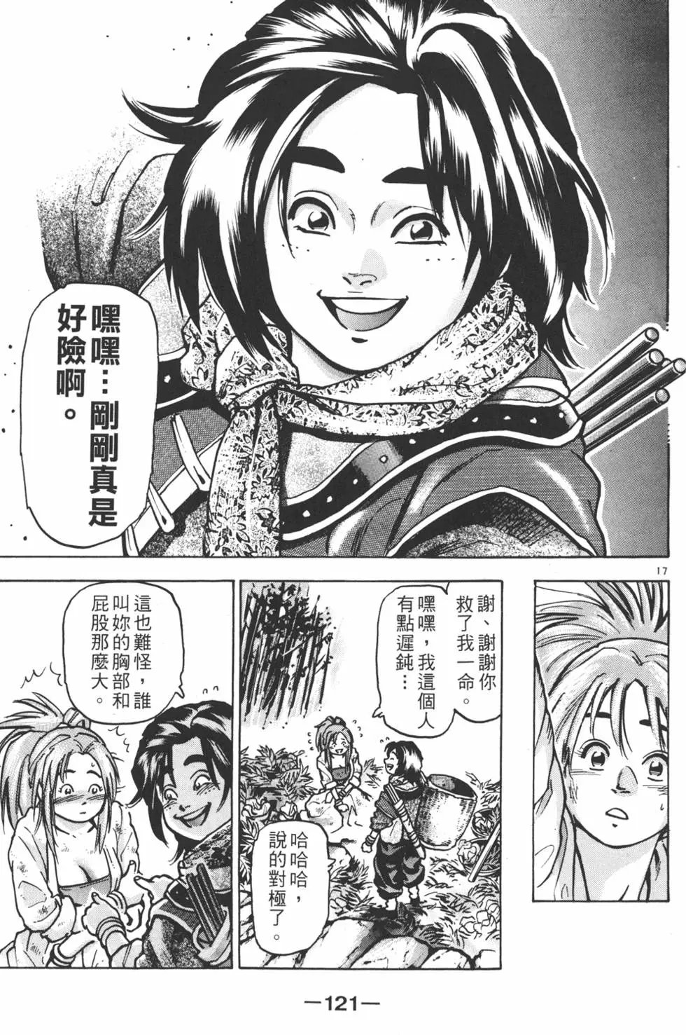 第13卷