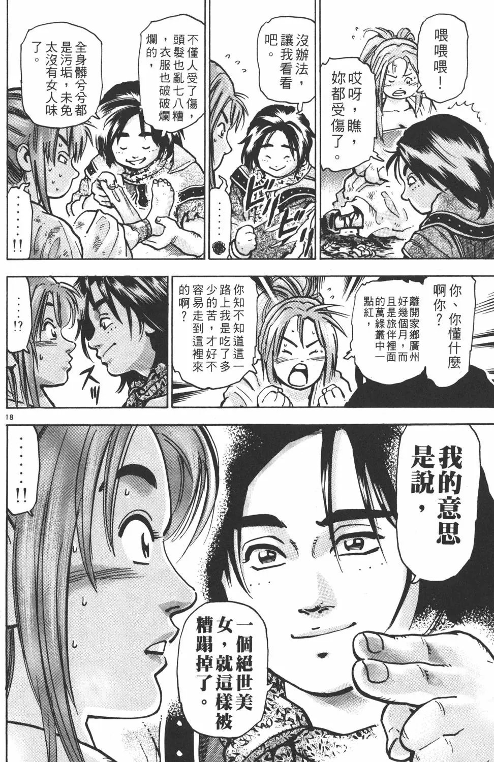 第13卷