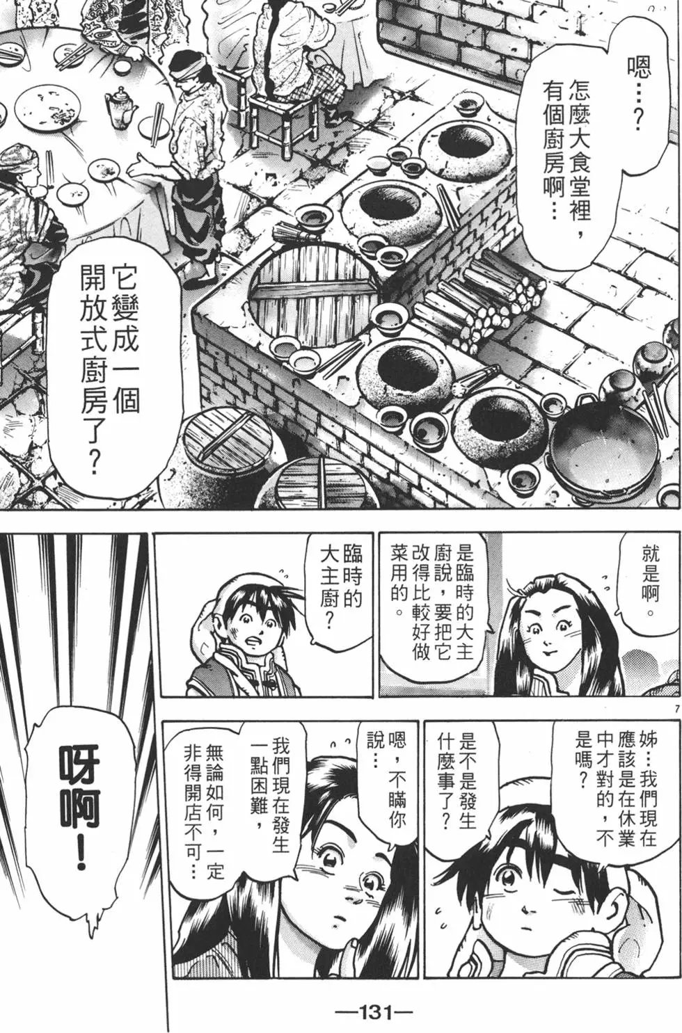 第13卷