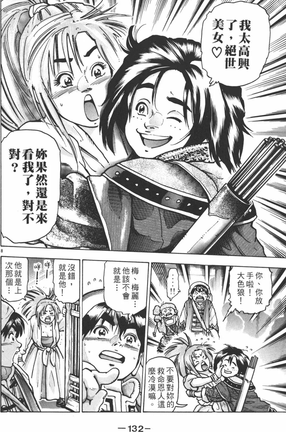 第13卷