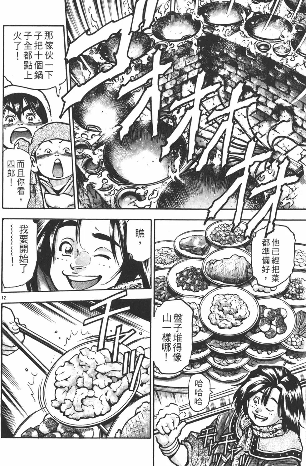 第13卷