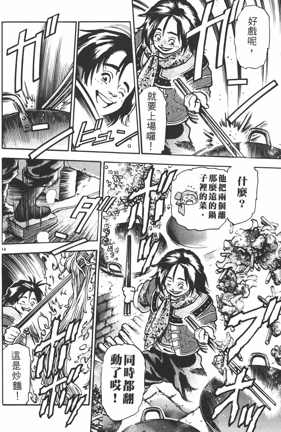 第13卷
