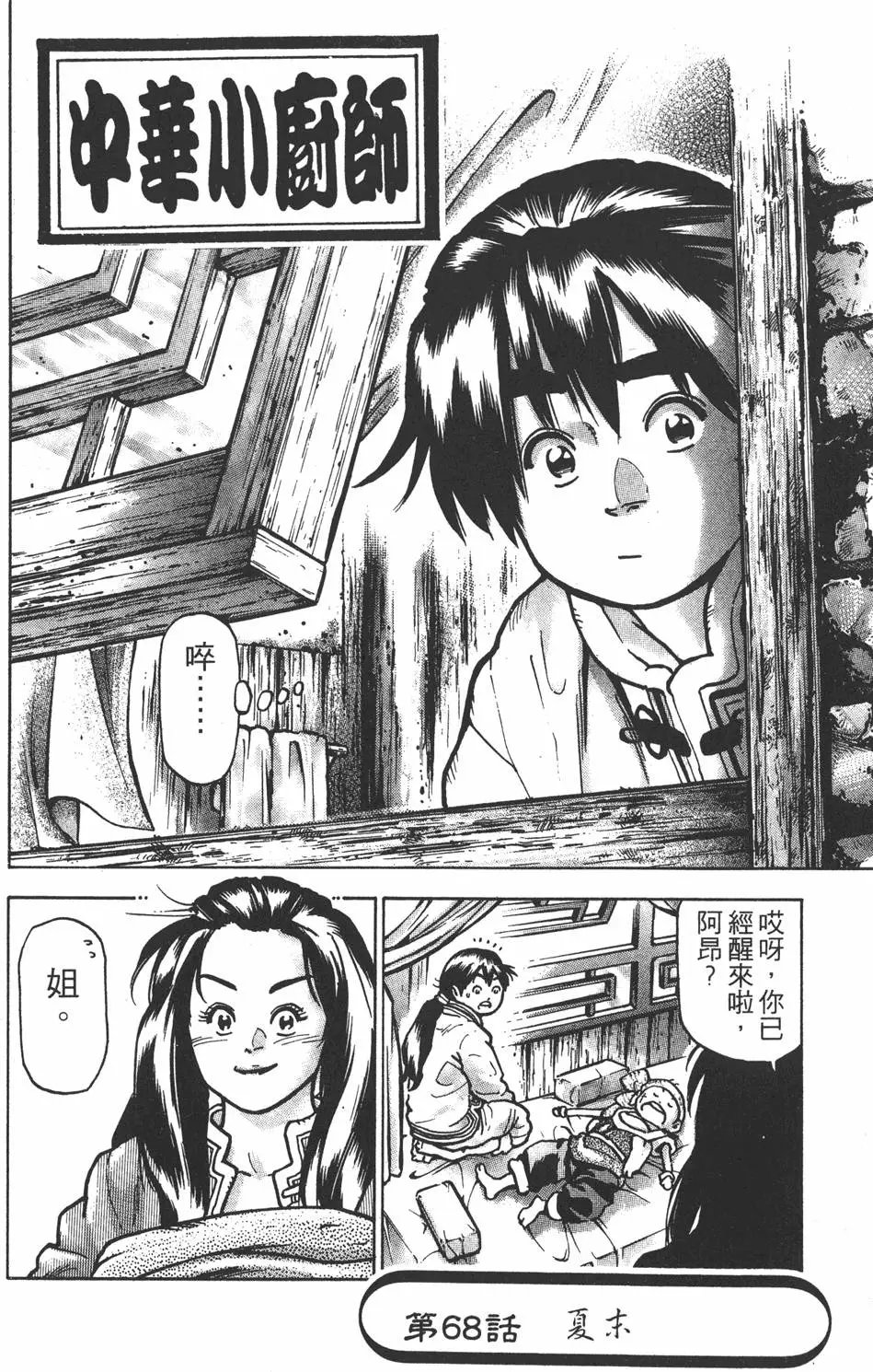 第13卷