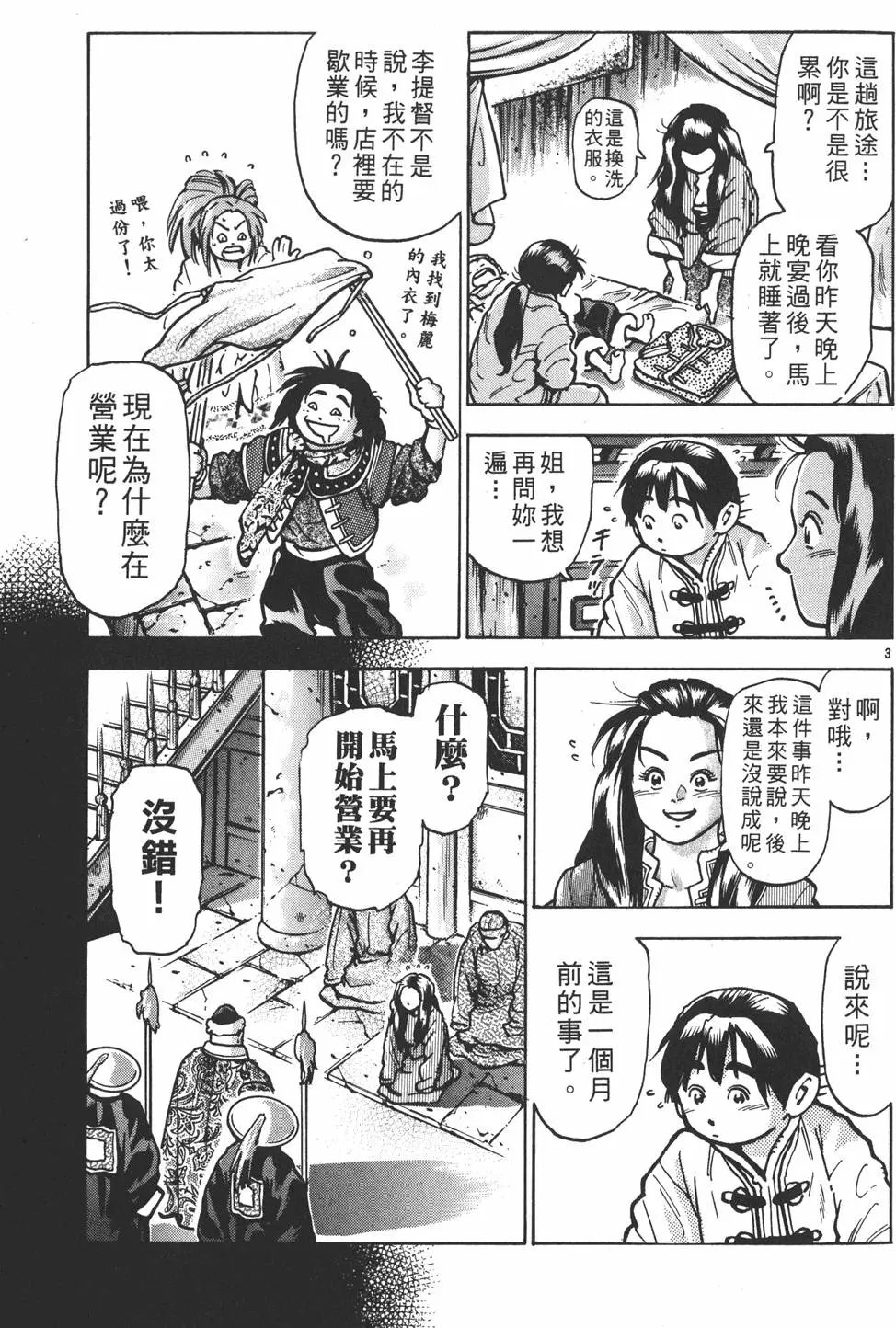 第13卷