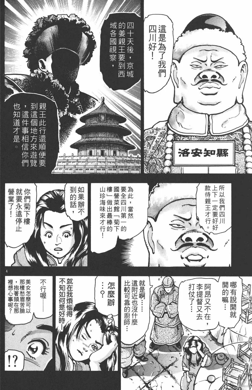 第13卷