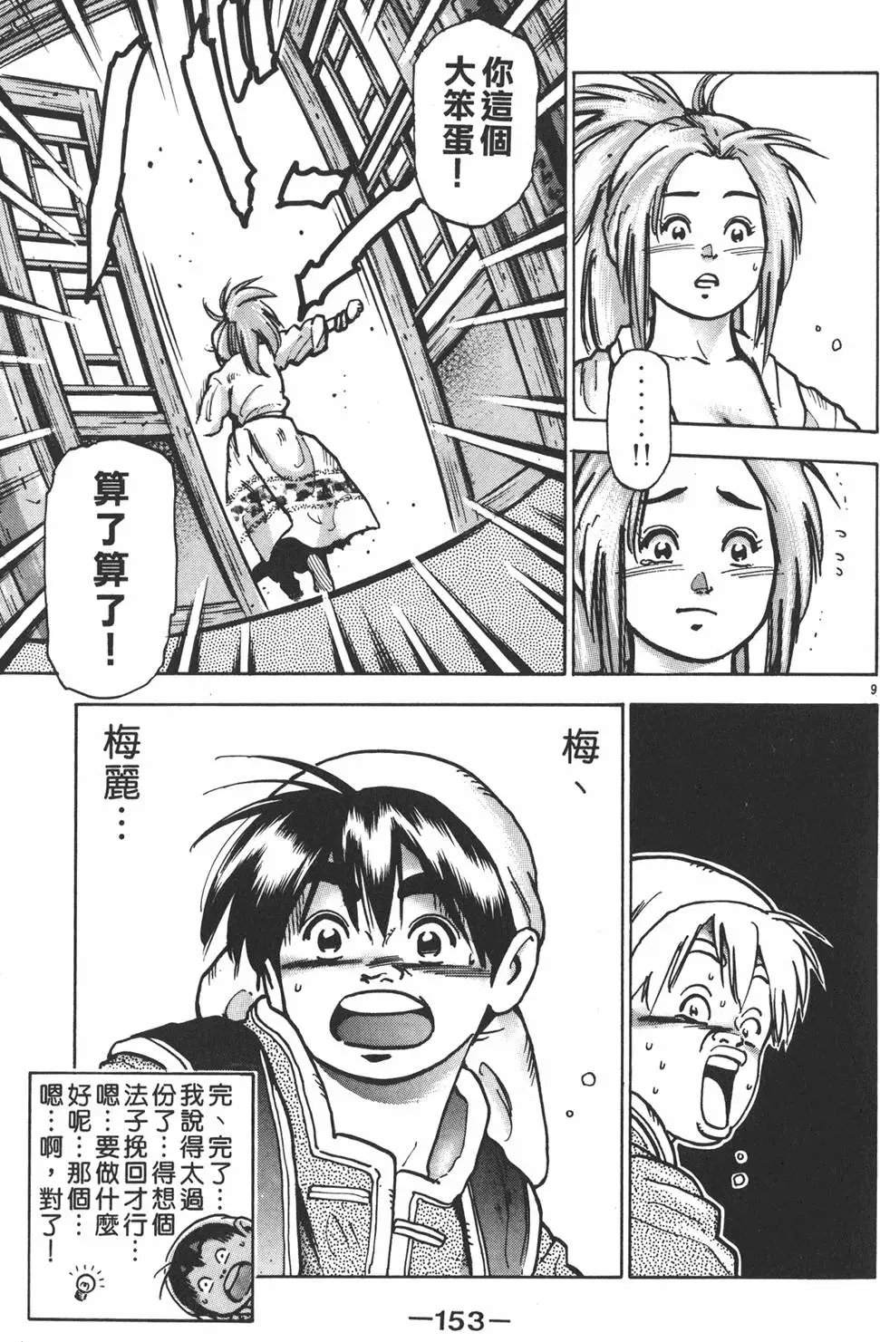 第13卷
