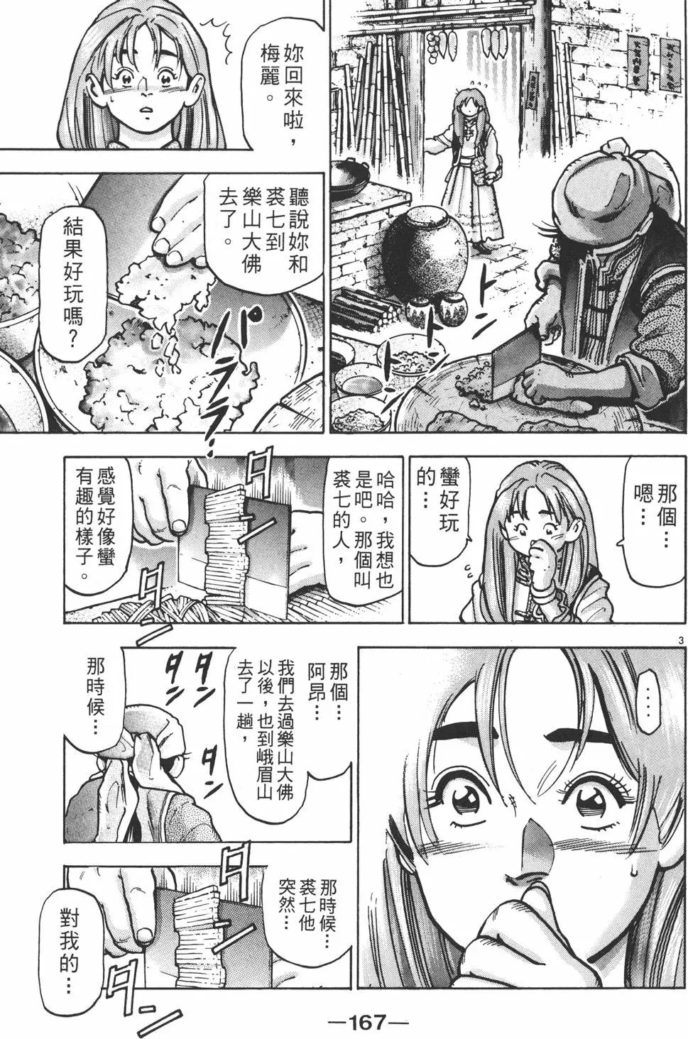 第13卷