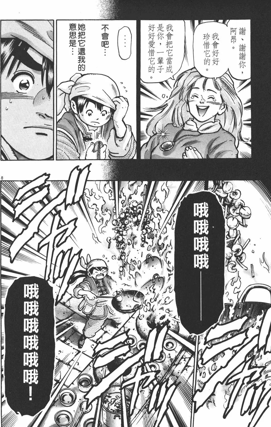第13卷