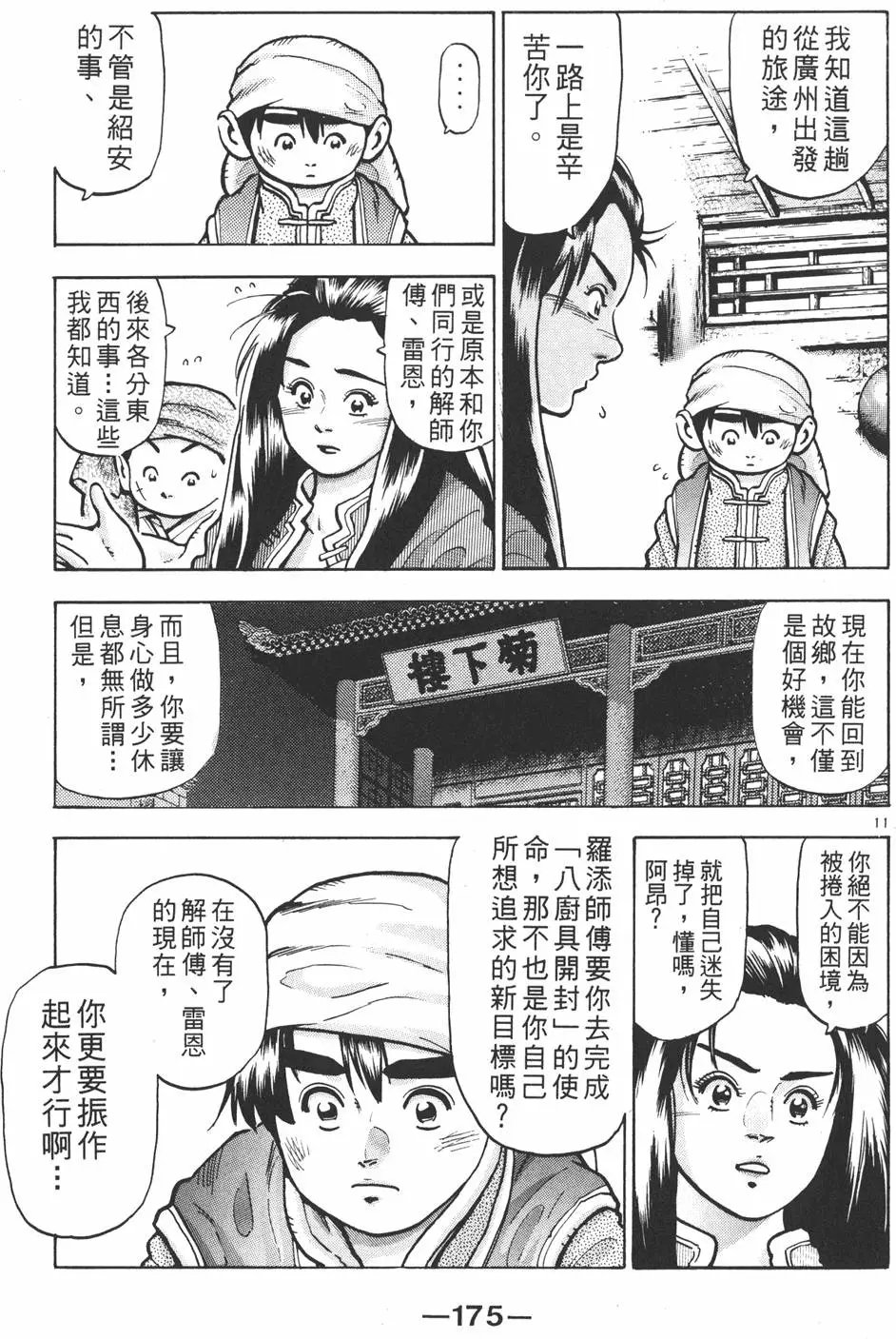 第13卷