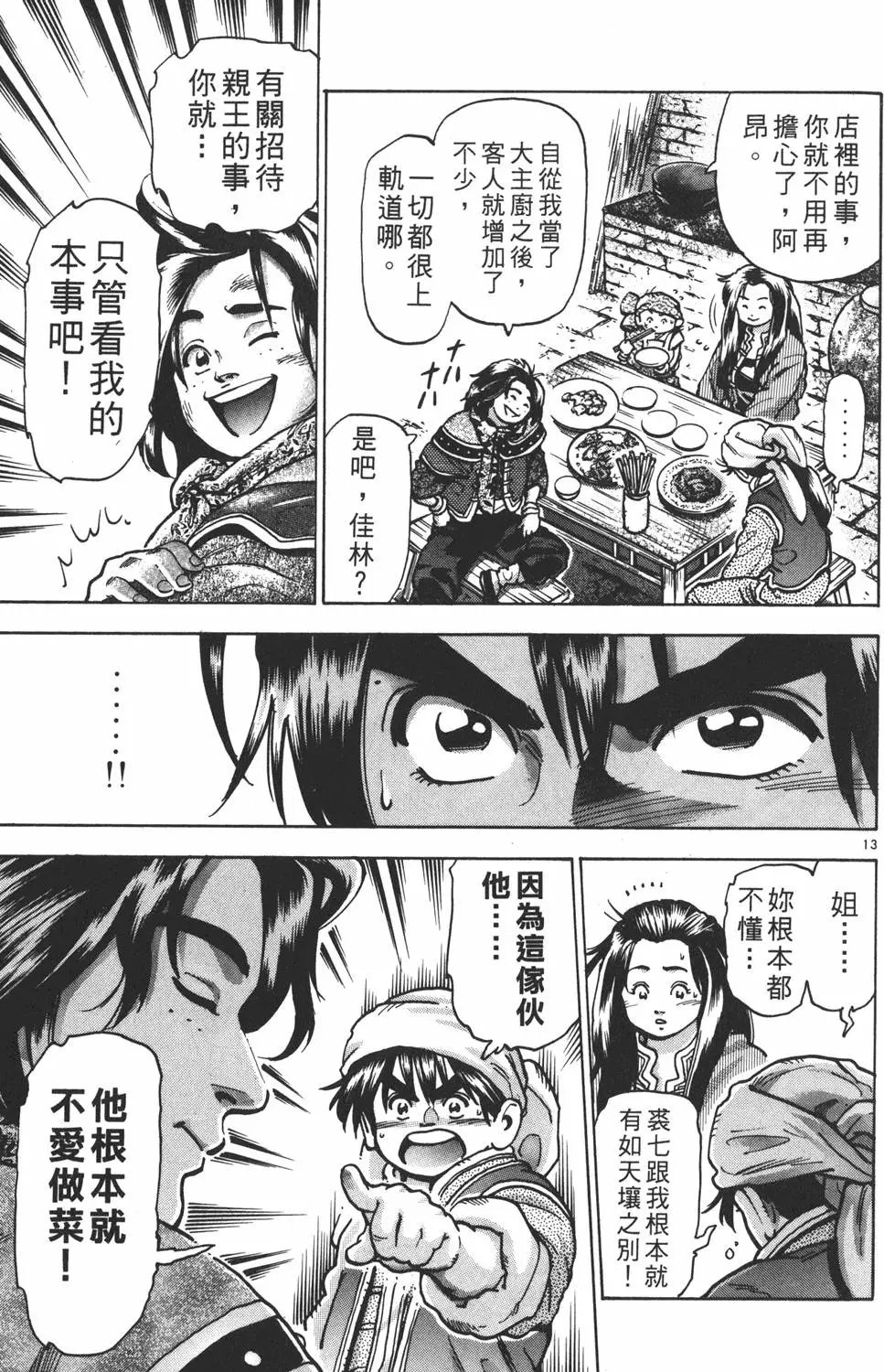 第13卷