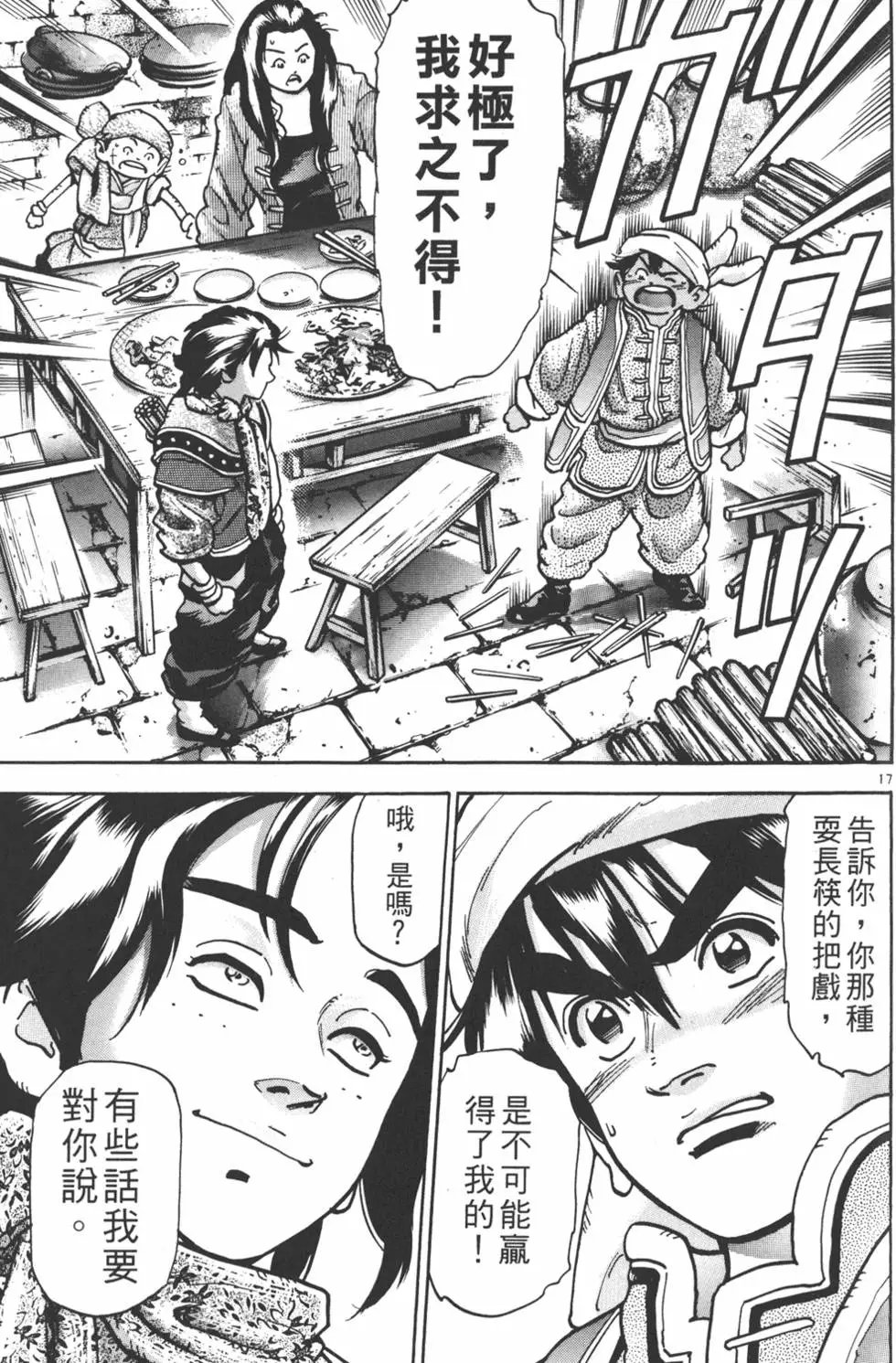 第13卷