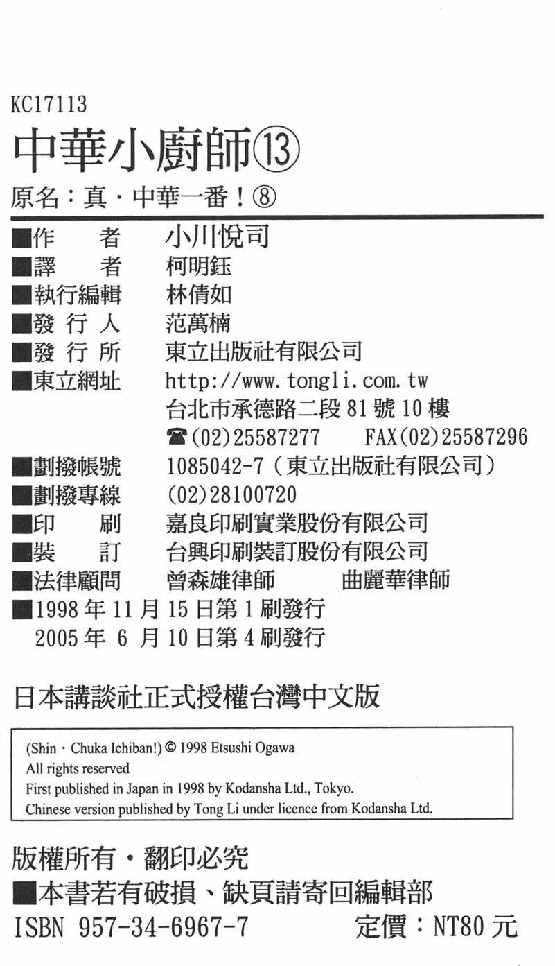 第13卷