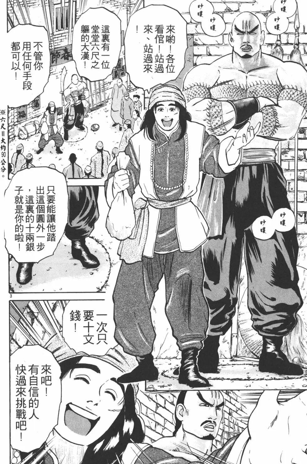 第03卷