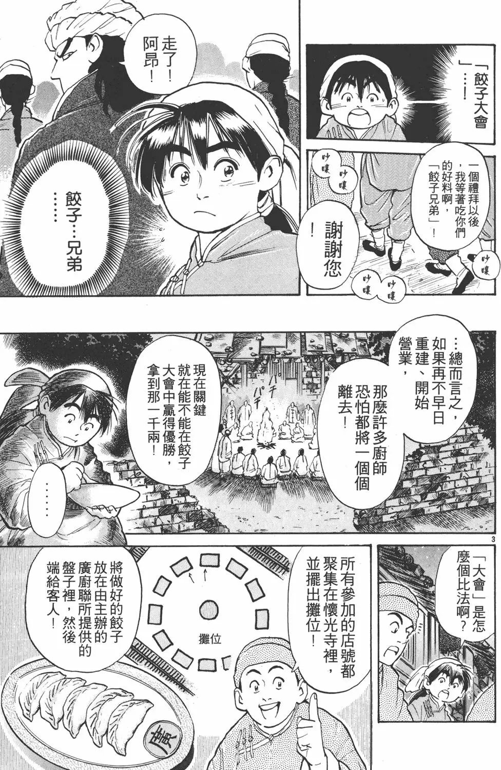 第03卷