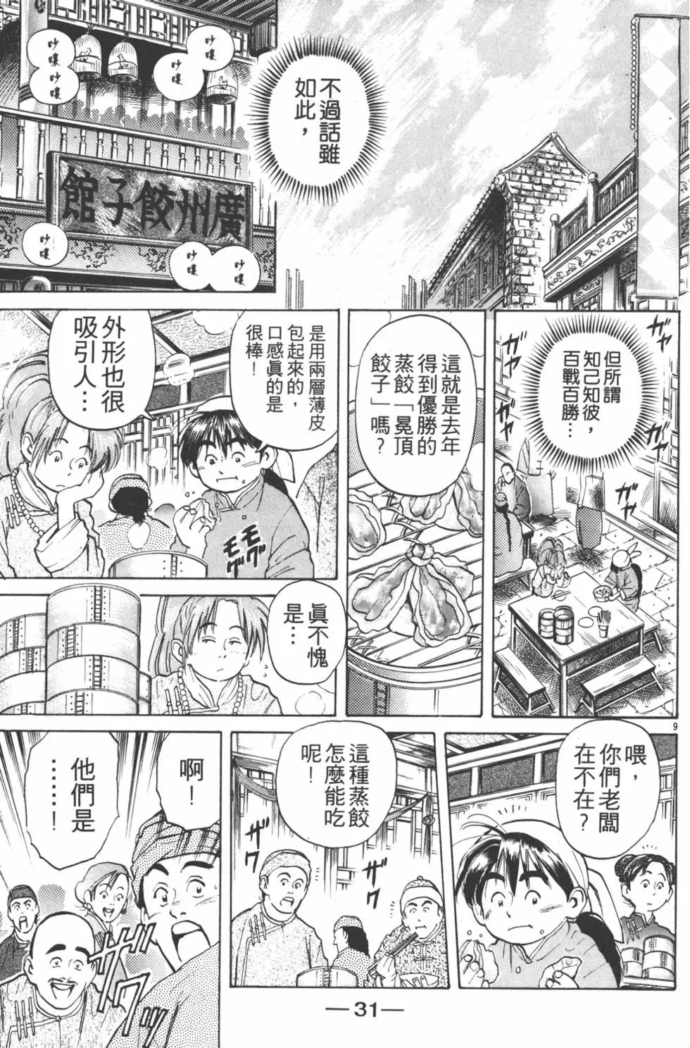 第03卷
