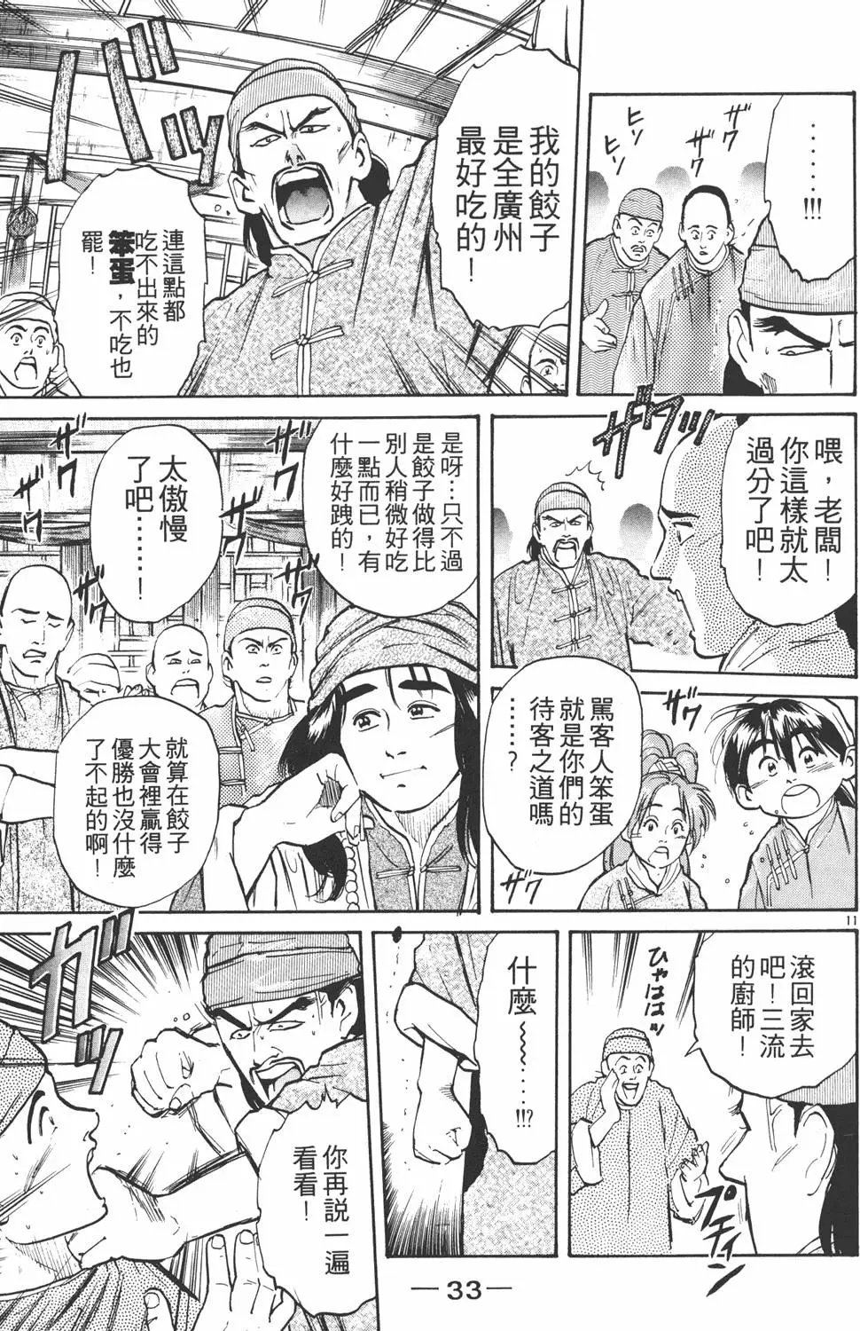 第03卷