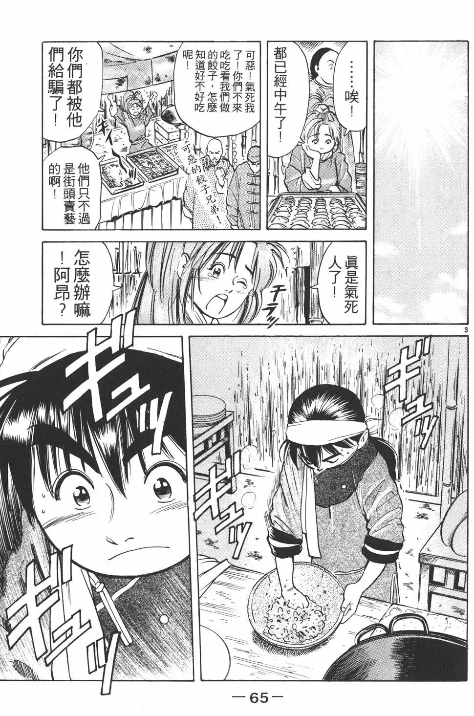 第03卷