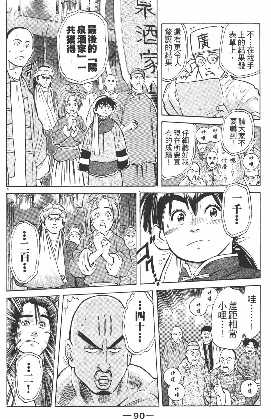 第03卷