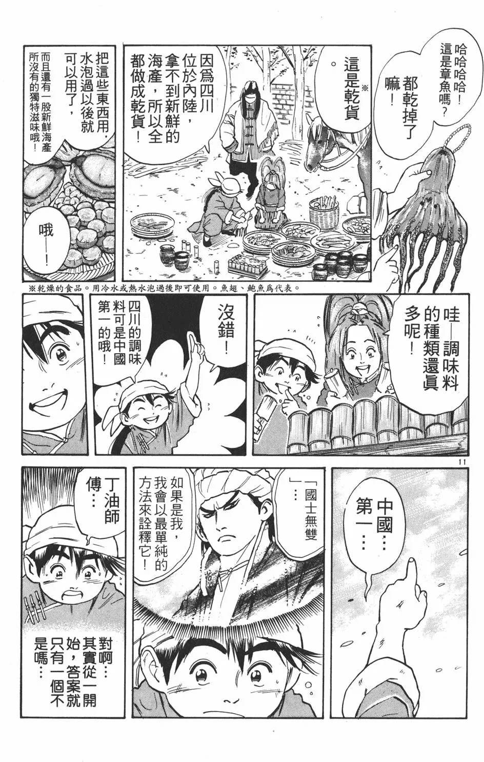 第03卷