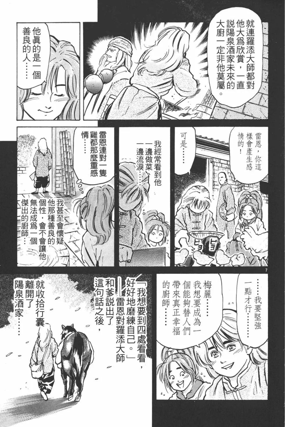 第07卷