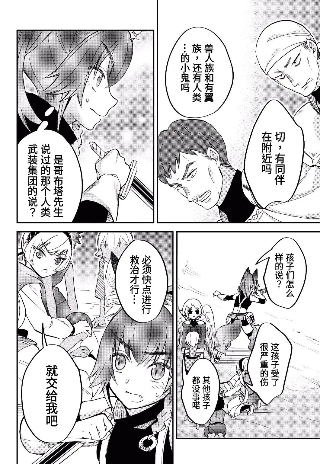 第14话