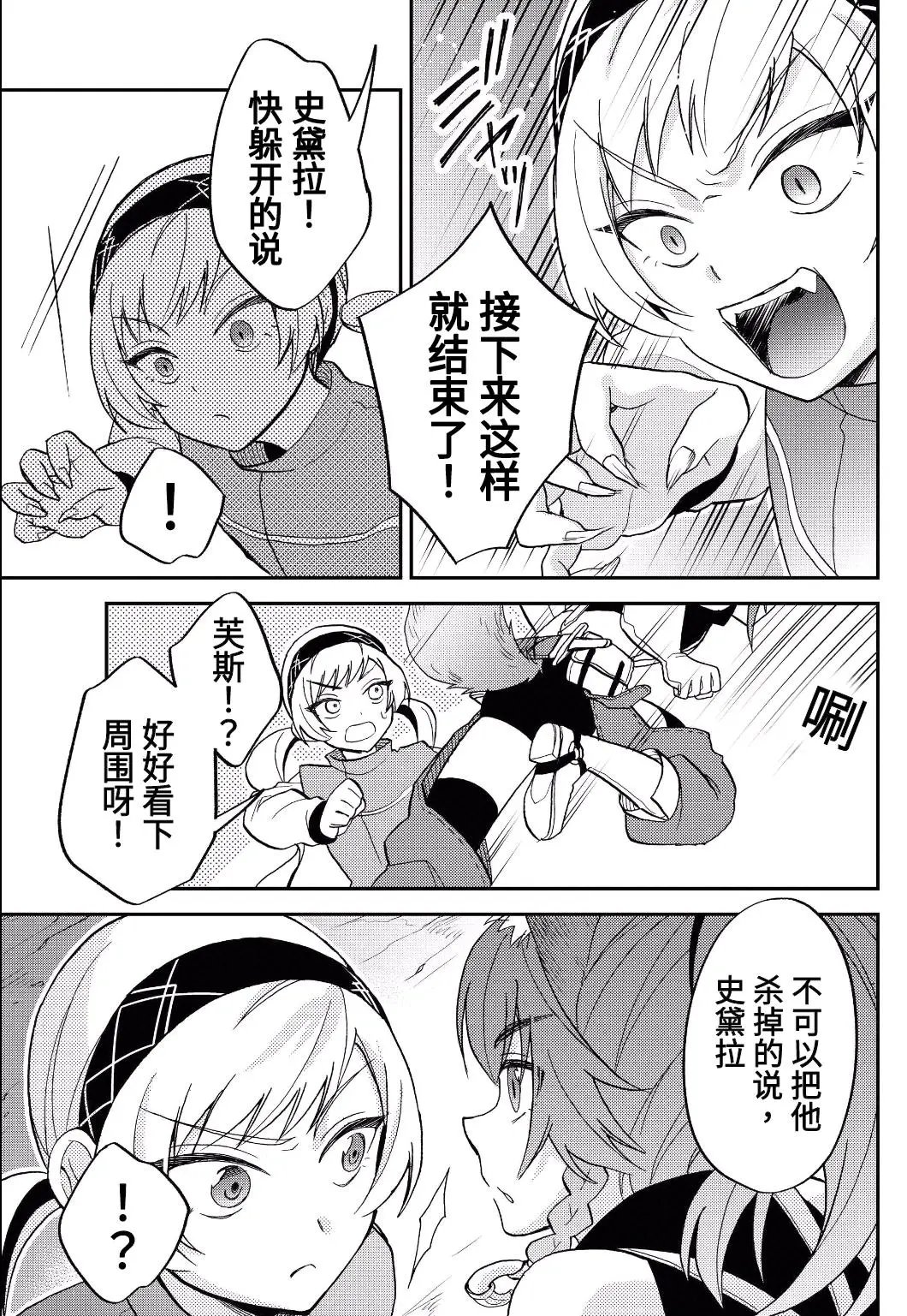 第14话