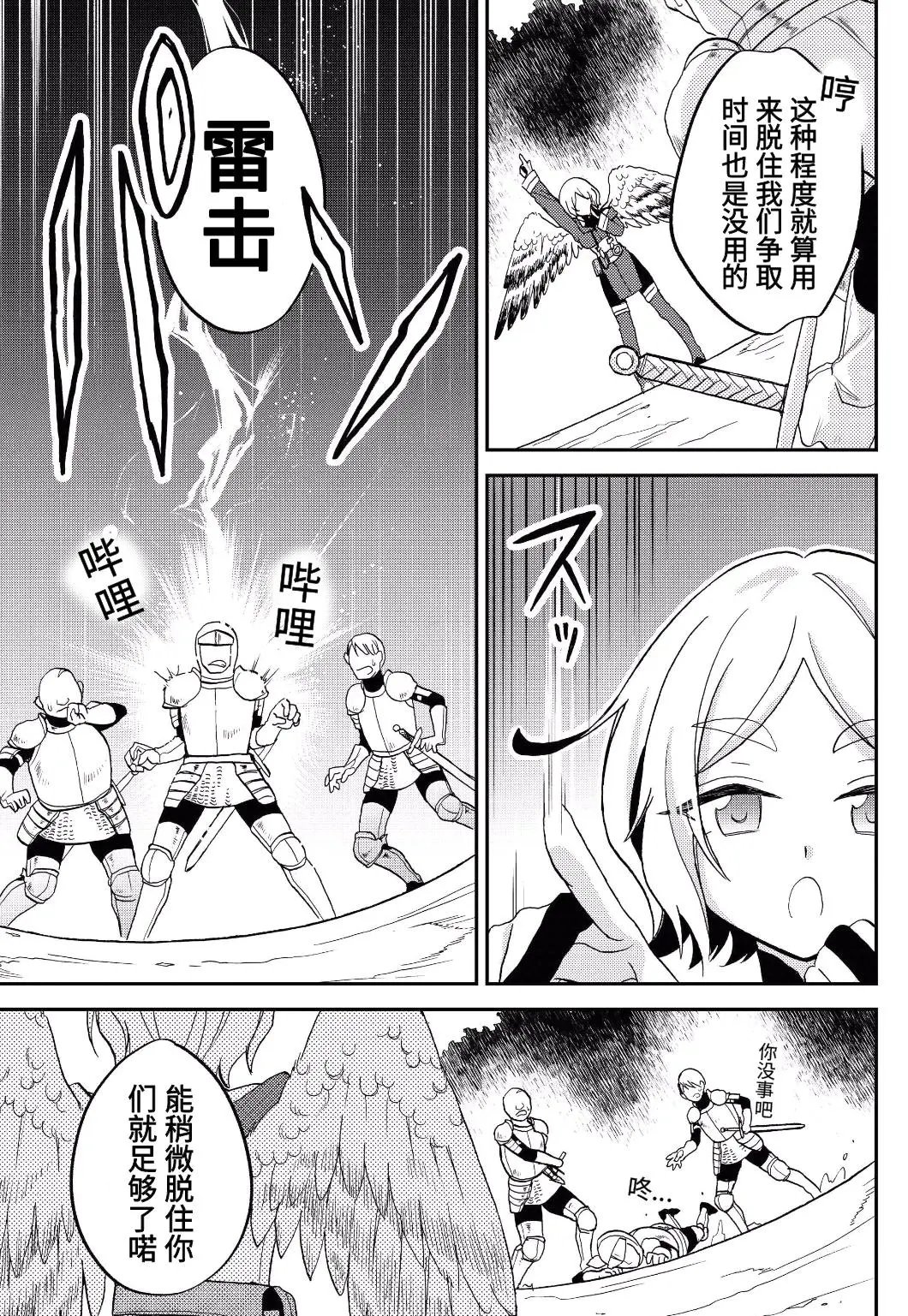 第14话