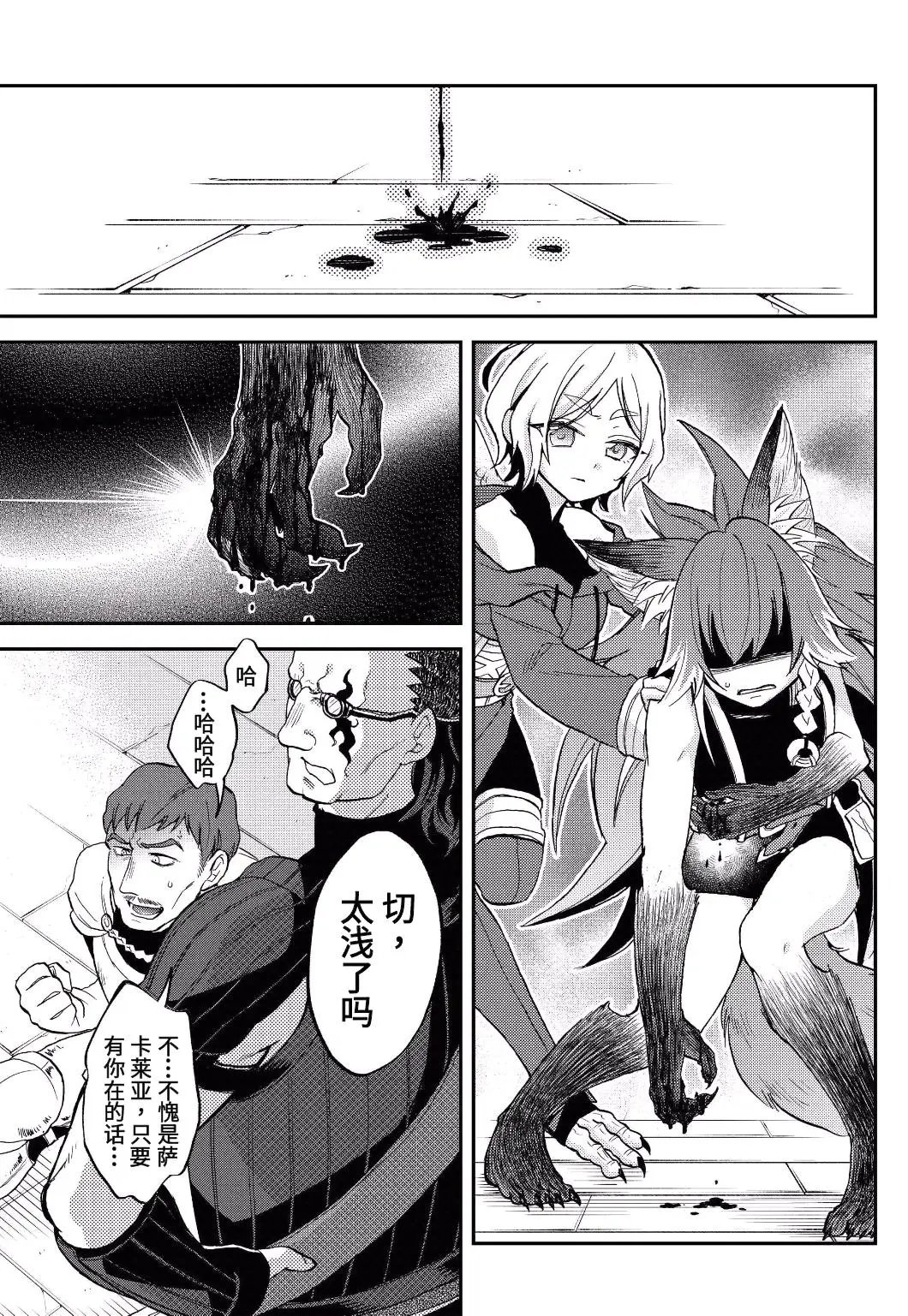 第17话+换装