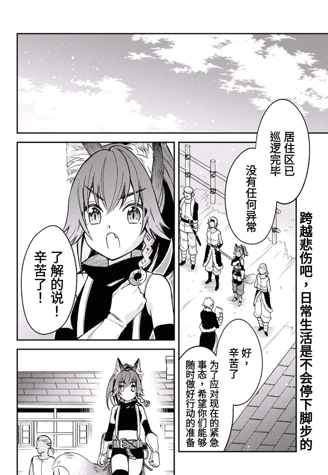 第20话