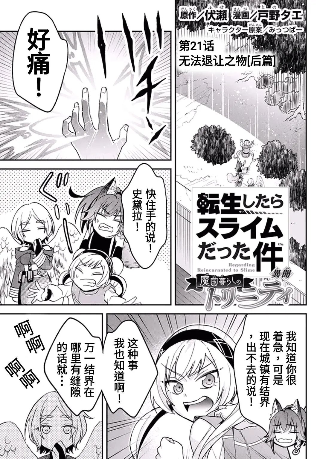 第21话