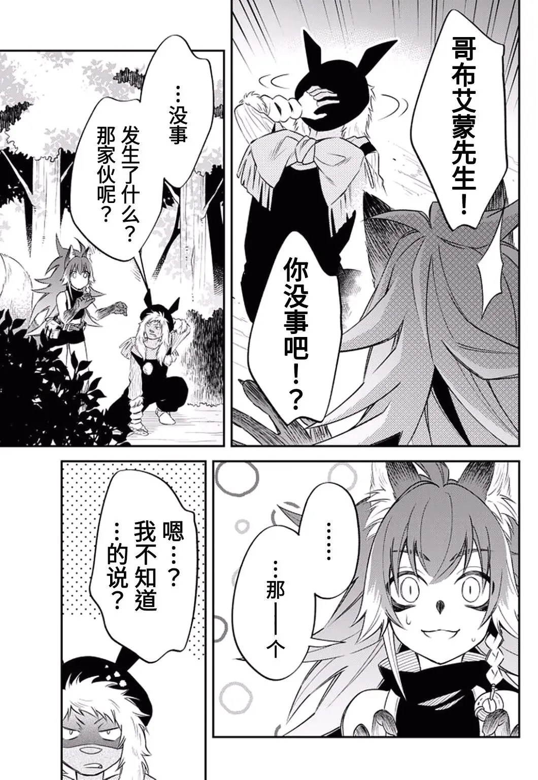 第23话