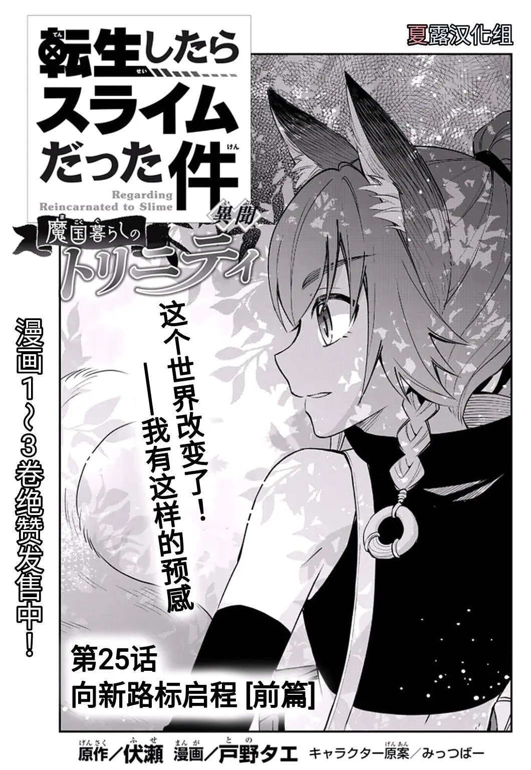 第25话
