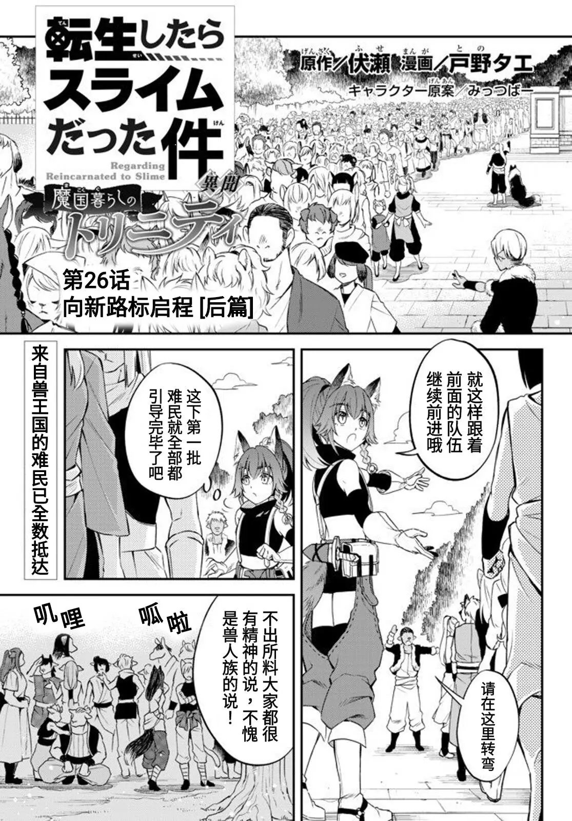 第26话