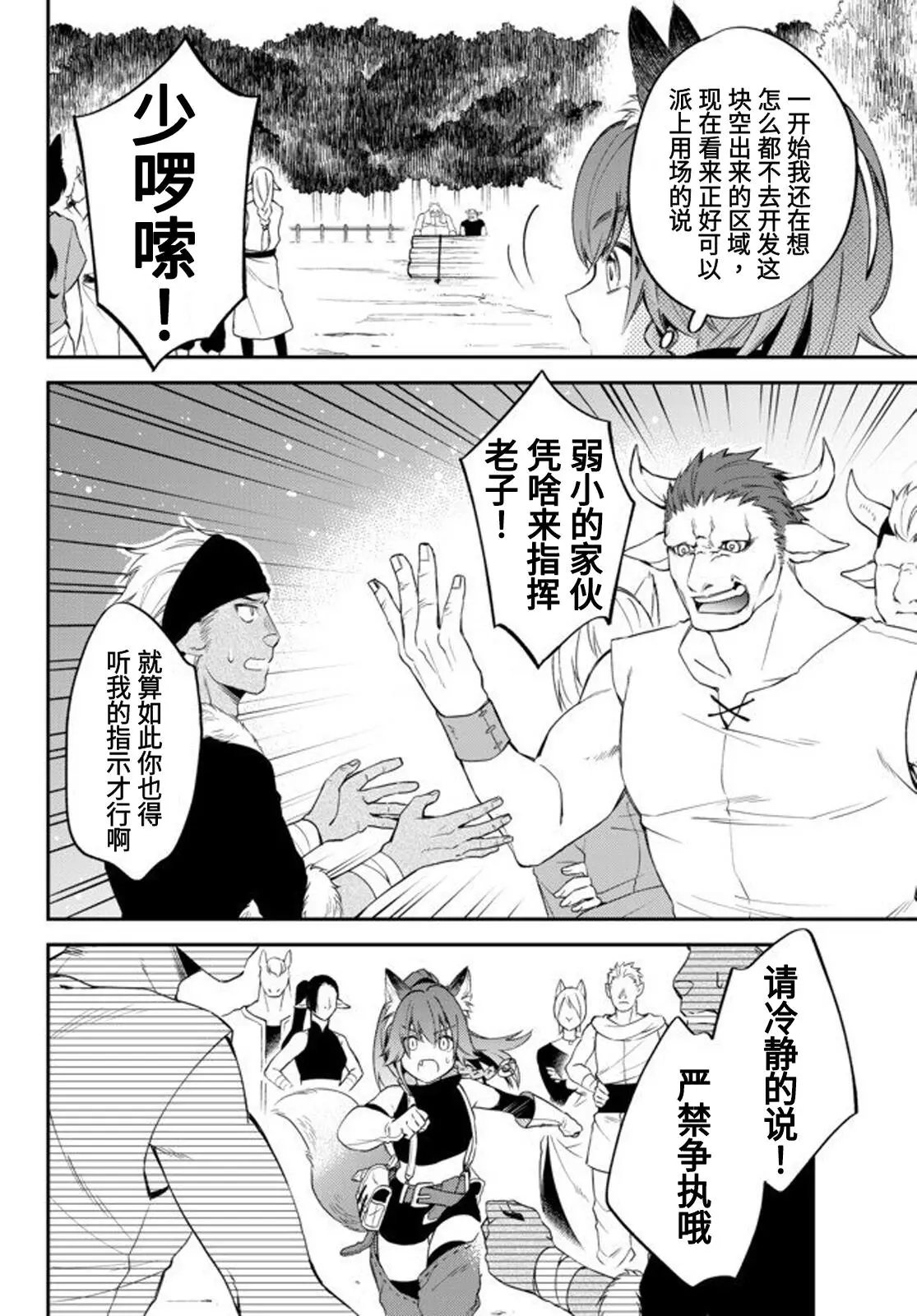 第26话