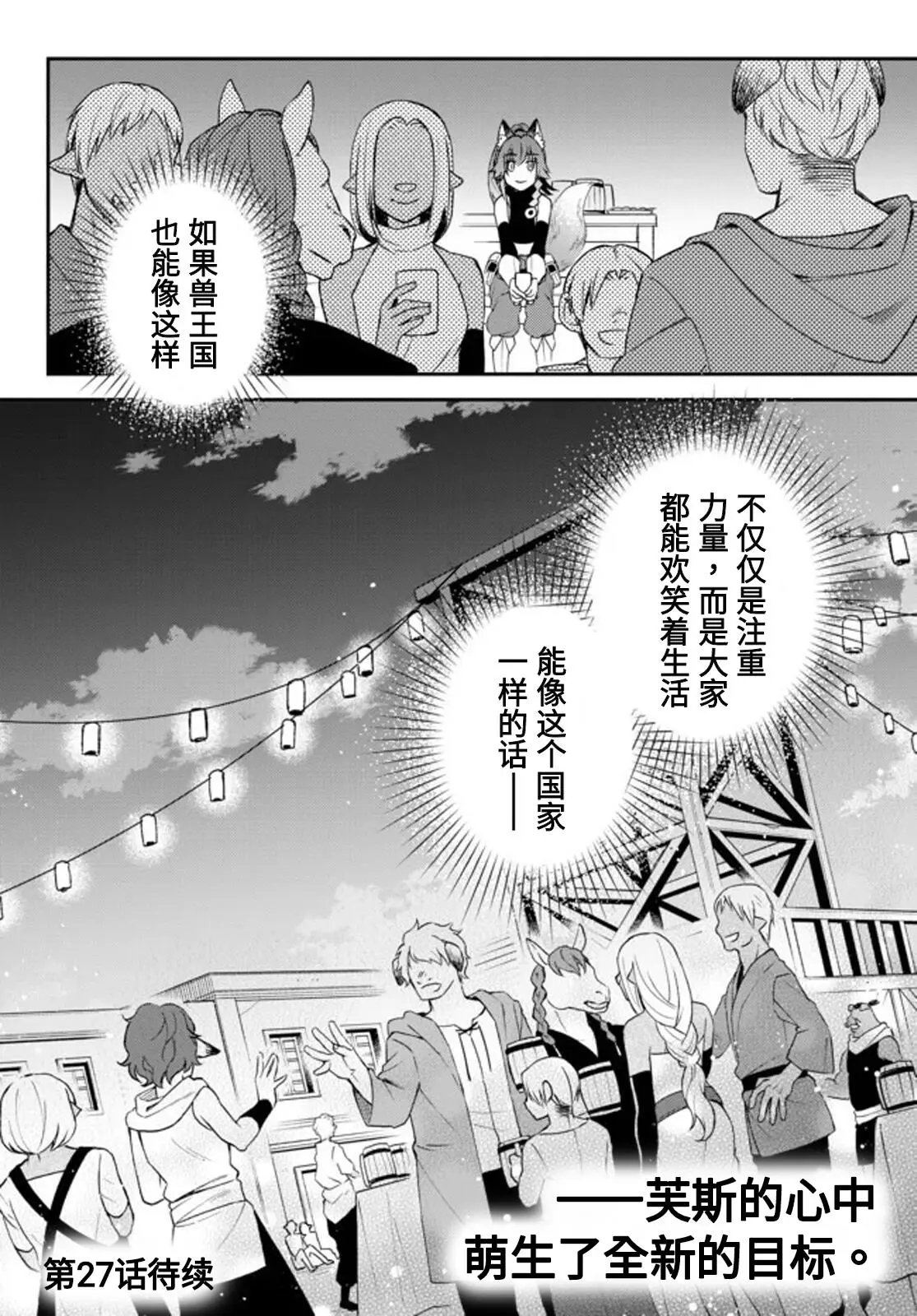 第26话